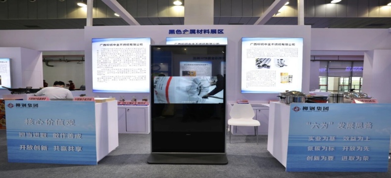 柳鋼中金產品亮相第十七屆中小企業商機博覽