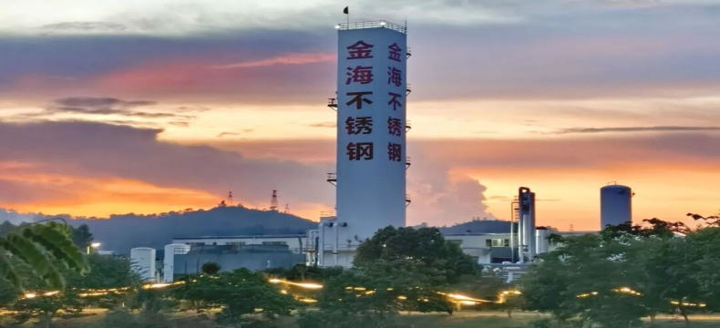 梧州金海不銹鋼有限公司再生不銹鋼生產項目獲得取水許可